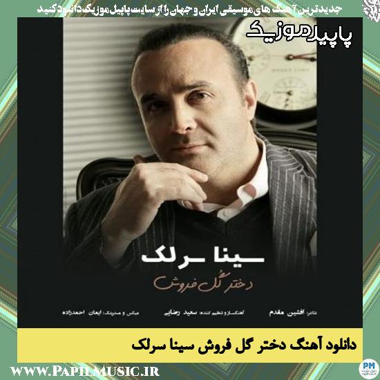 دانلود آهنگ دختر گل فروش از سینا سرلک